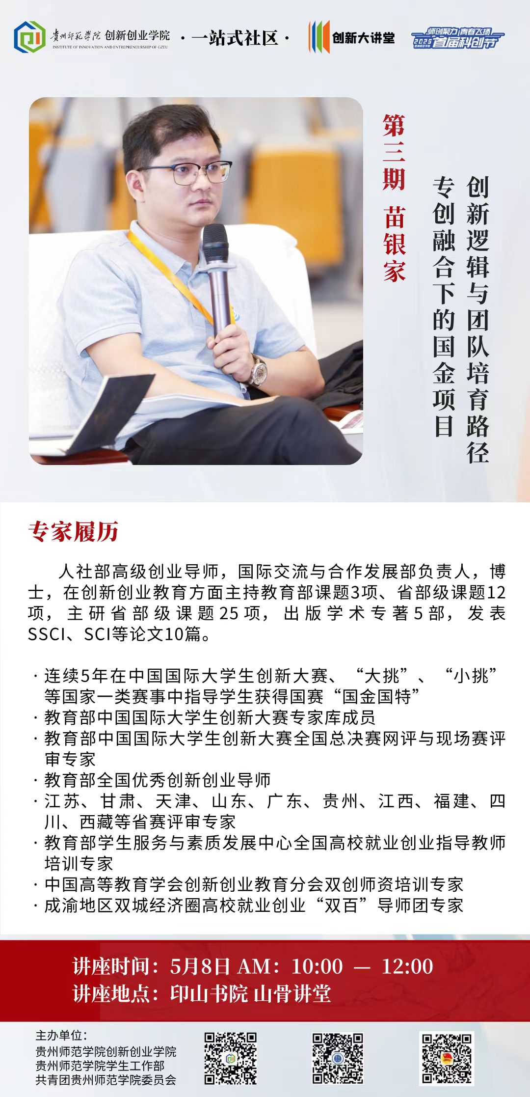 创新活动易拉宝1