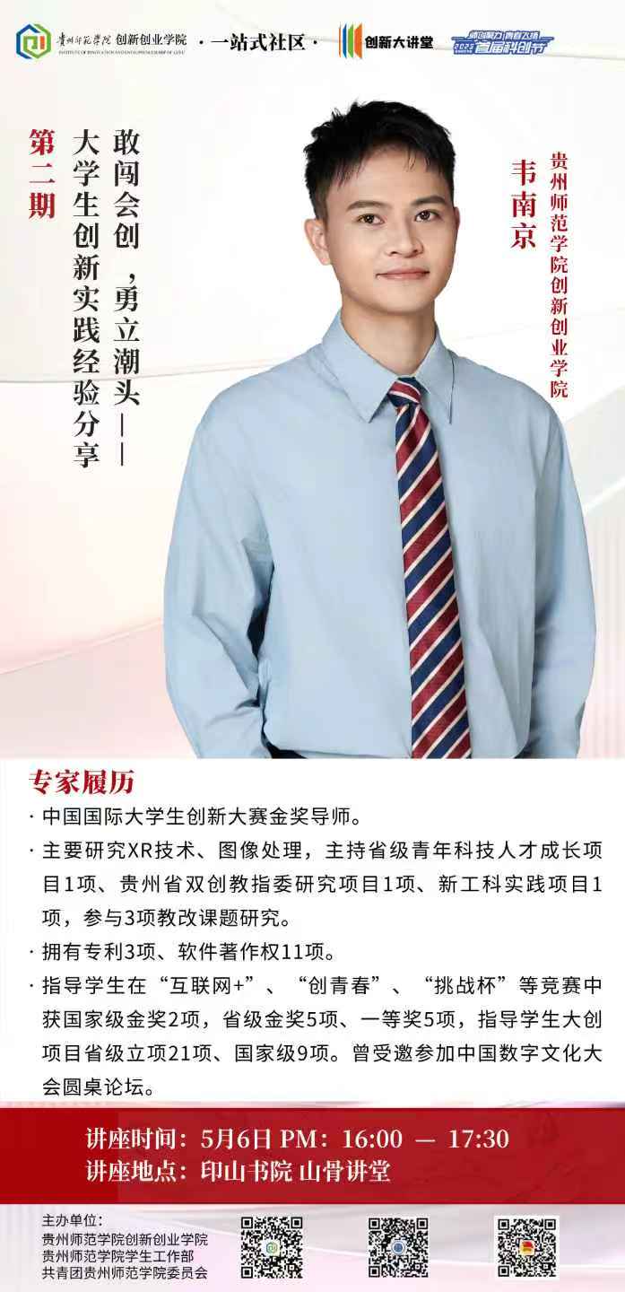 创新活动易拉宝1